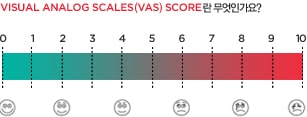 VAS 통증척도란?