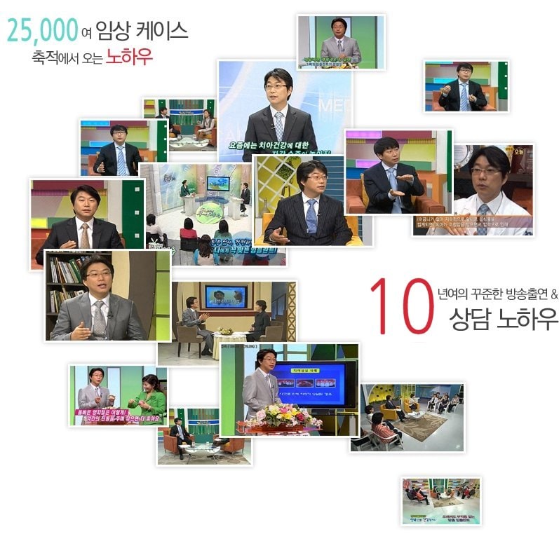 광진구치과임플란트 tv출연 사진