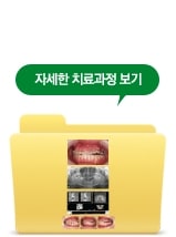 자세한 치료과정 보기