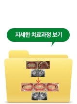 자세한 치료과정 보기