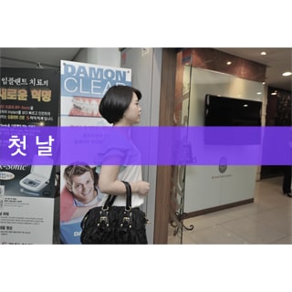 치아교정 미리보다