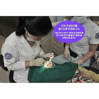 치아교정 미리보다