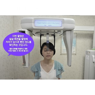 치아교정 미리보다