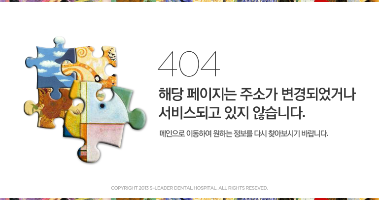 S리더치과병원