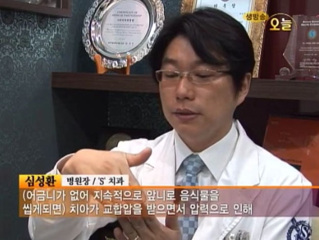 S리더치과병원 언론 20140402020453_1_890045.jpg 이미지