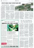 S리더치과병원 언론 20140405050405_1_267560.jpg 이미지
